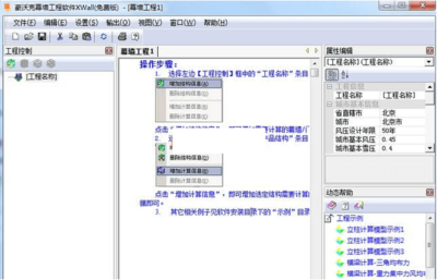 豪沃克幕墙工程计算软件 建筑工程计算领域的专业利器与软件工程实践