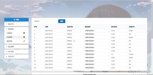 《软件工程课程实践》软件系统用户操作手册
