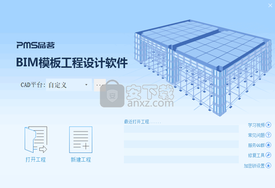 品茗BIM模板工程设计软件 赋能网络工程建设的新引擎