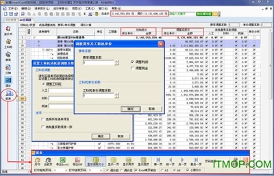 纵横公路工程概预算软件 v9.10 免费网络版的实用解析