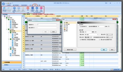 致算计算稿算量软件（工程量计算软件）最新版v10.53 提升工程效率的专业工具